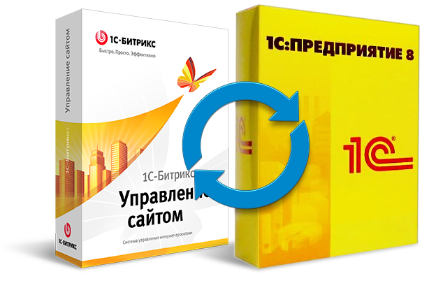 Интеграция сайта с 1С Битрикс