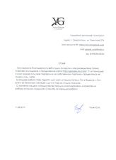 Благодарность от свадебного фотографа Голяка Юрия