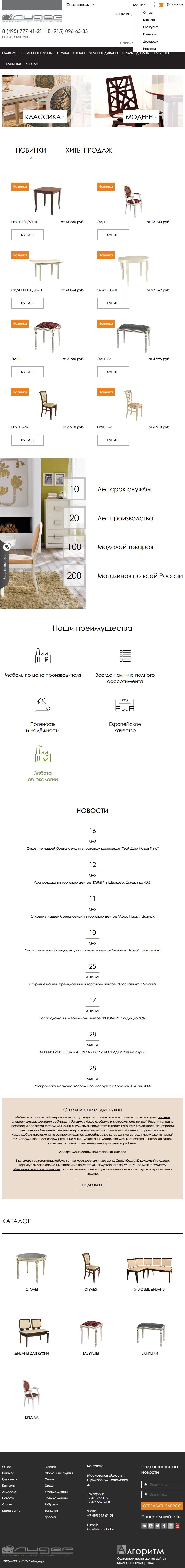 Портфолио работ компании Алгоритм