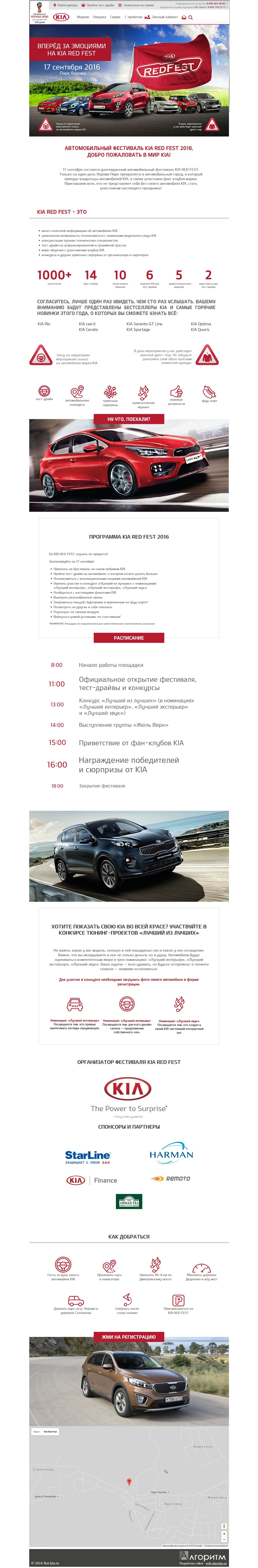 Портфолио работ компании Алгоритм