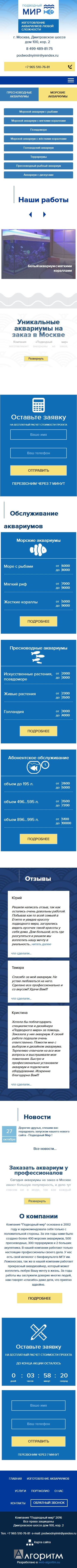 Портфолио работ компании Алгоритм