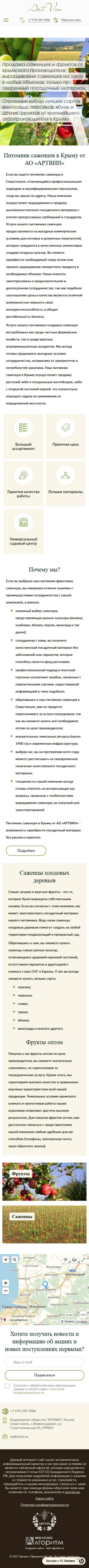 Портфолио работ компании Алгоритм