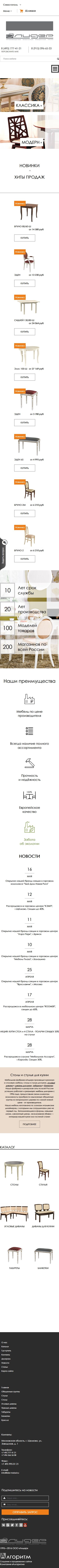 Портфолио работ компании Алгоритм