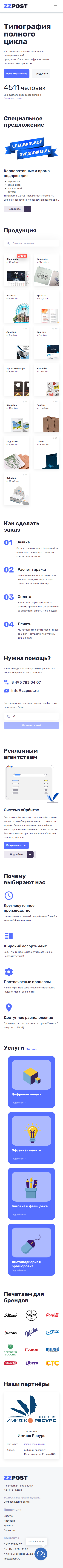 Портфолио работ компании Алгоритм