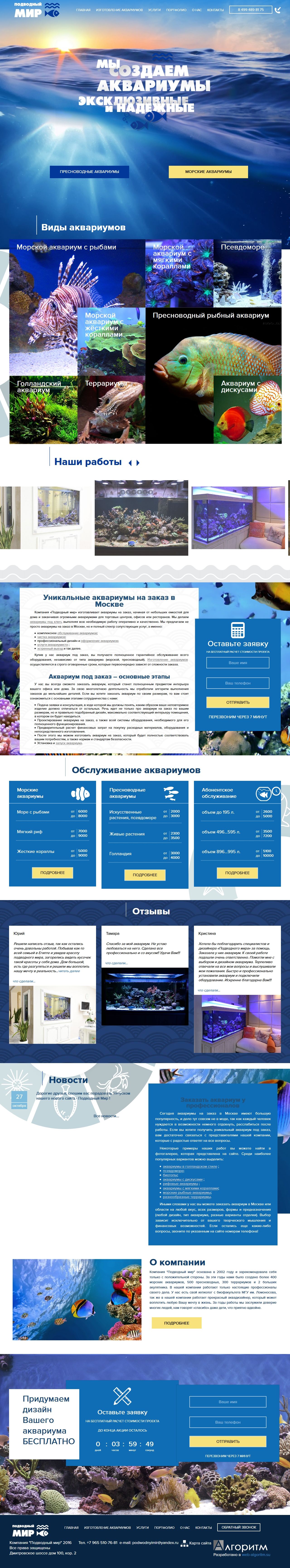Портфолио работ компании Алгоритм