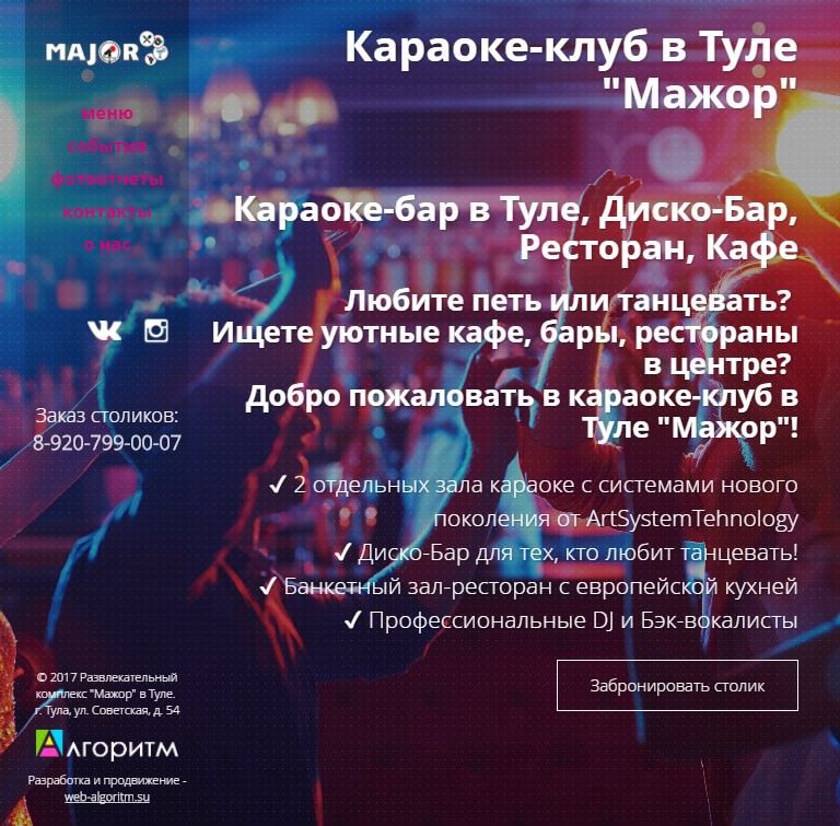 Портфолио работ компании Алгоритм
