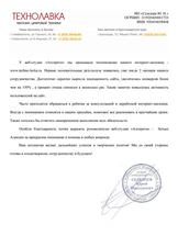 Интернет-магазин "Технолавка"