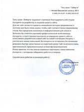 Разработка и продвижение сайта тату студии "LIBERTY"