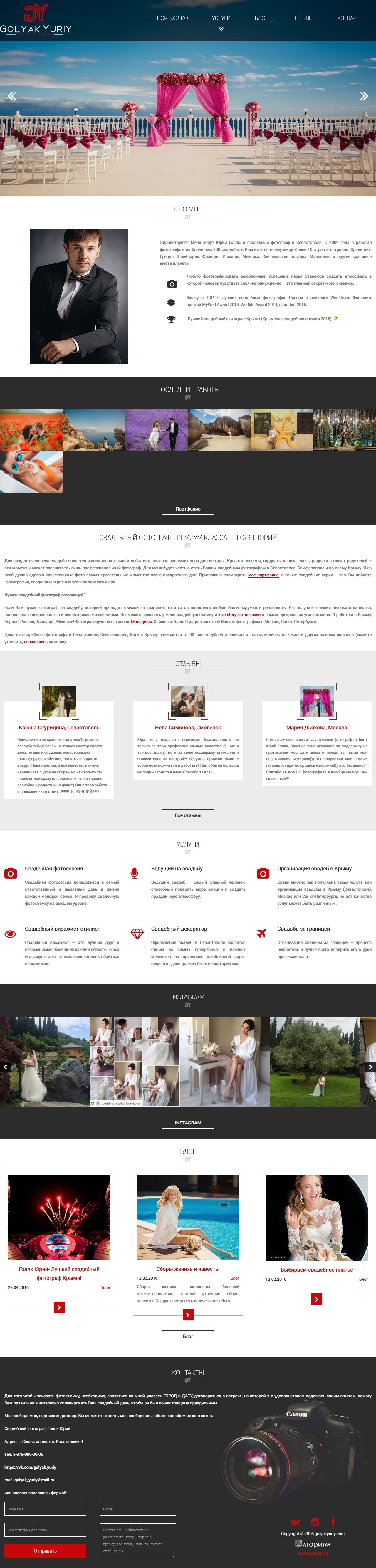 Портфолио работ компании Алгоритм