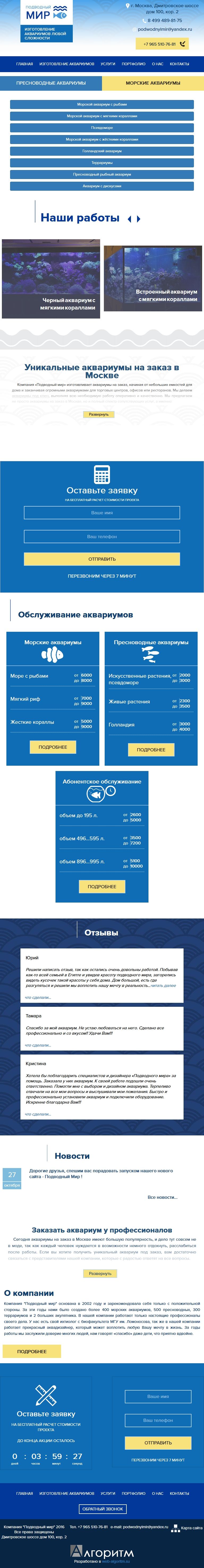 Портфолио работ компании Алгоритм