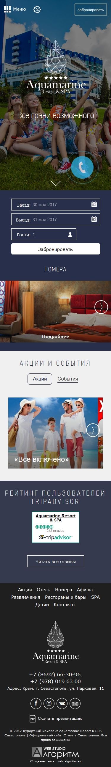 Портфолио работ компании Алгоритм