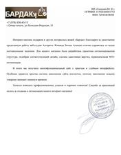 Интернет-магазин подарков "Бардакк"