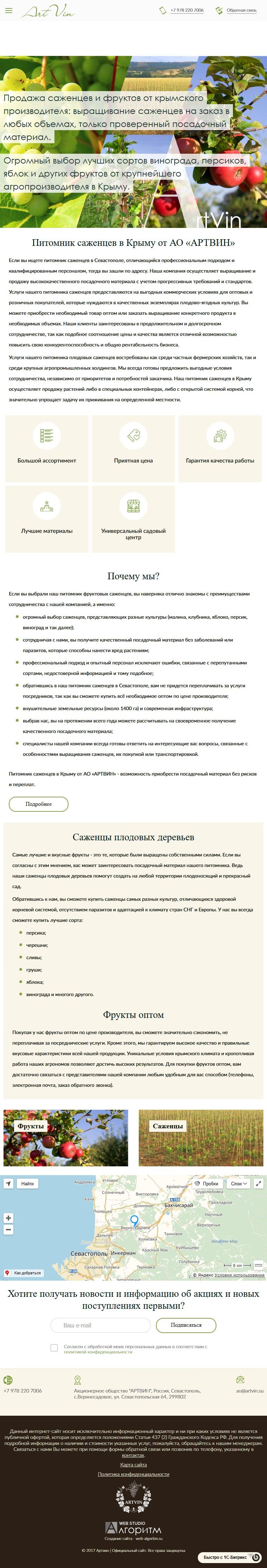 Портфолио работ компании Алгоритм