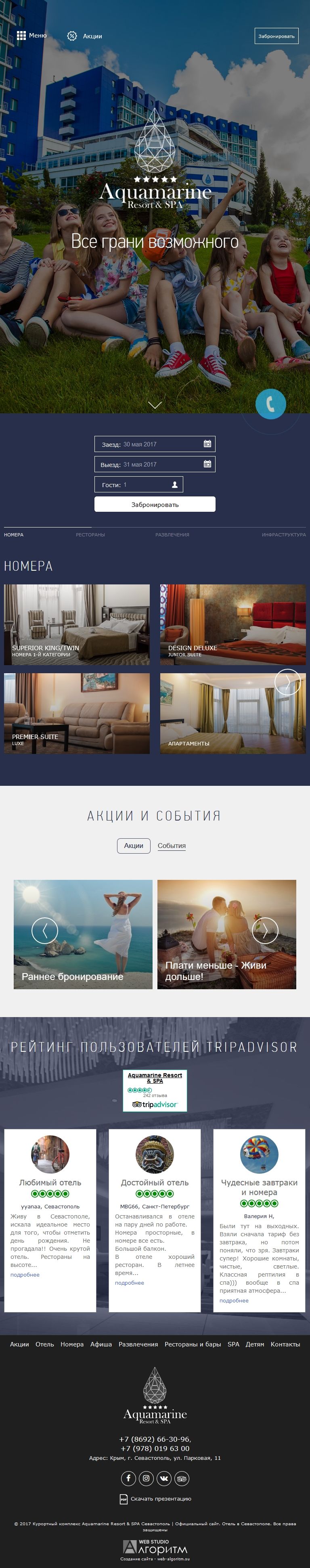 Портфолио работ компании Алгоритм