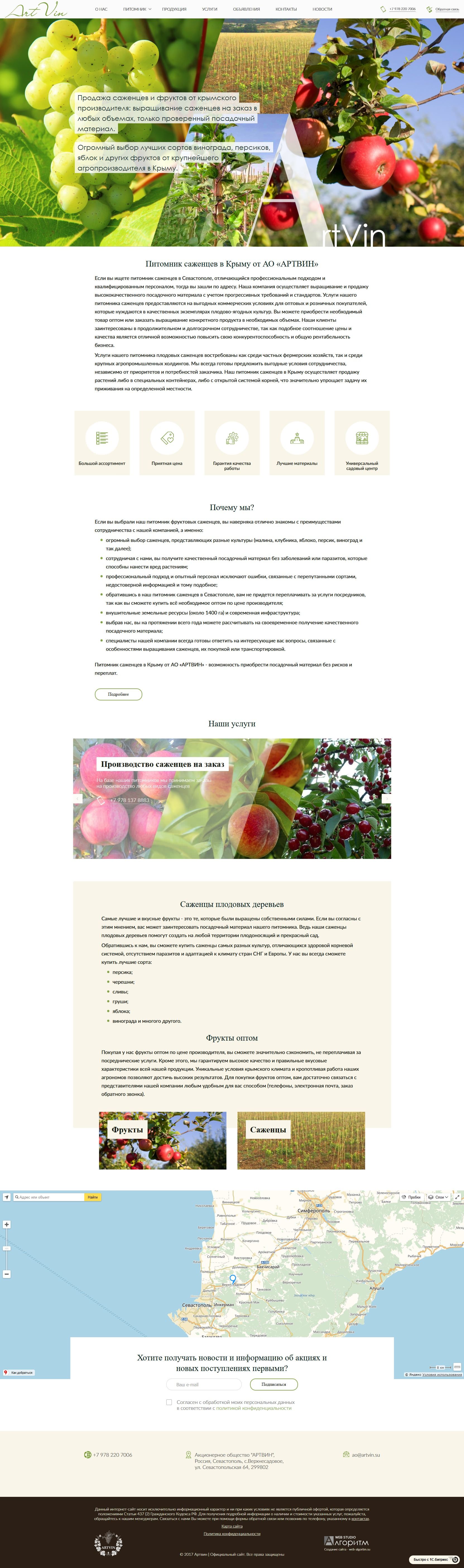 Портфолио работ компании Алгоритм