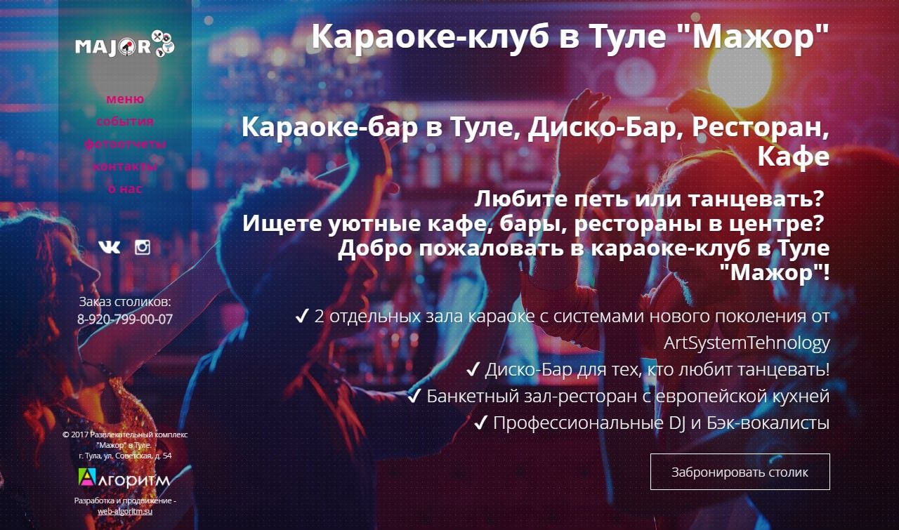 Портфолио работ компании Алгоритм
