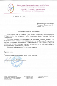 Отзыв Аэрокосмос