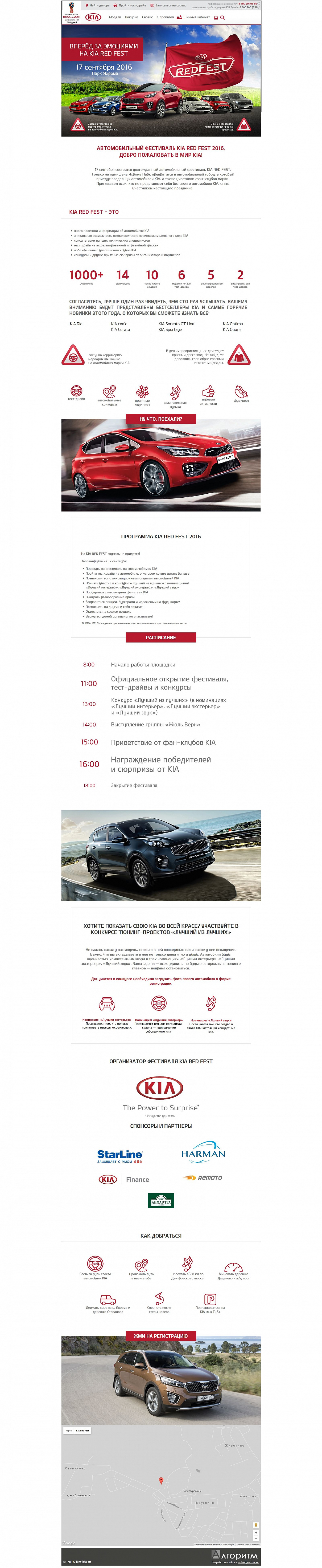KIA Red Fest 2016