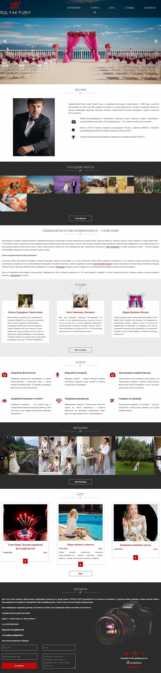 Портфолио работ компании Алгоритм