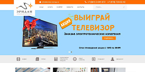 Продвижение электромонтажной компании "Эридан"
