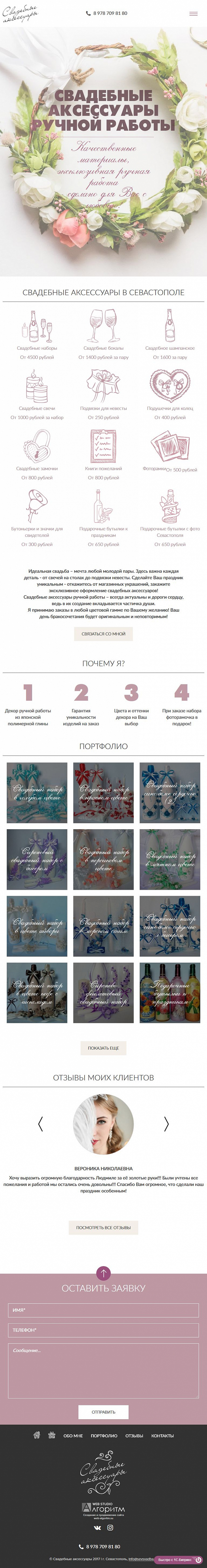 Портфолио работ компании Алгоритм